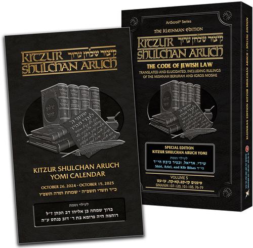 Artscroll: Kleinman Edition Kitzur Shulchan Aruch: Personal Size Volume 5