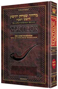 Schottenstein Interlinear Rosh HaShanah Machzor - Pocket Size Paperback - Ashkenaz