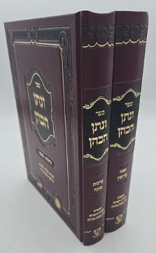 ונתן הכהן על הש"ס ב"כ