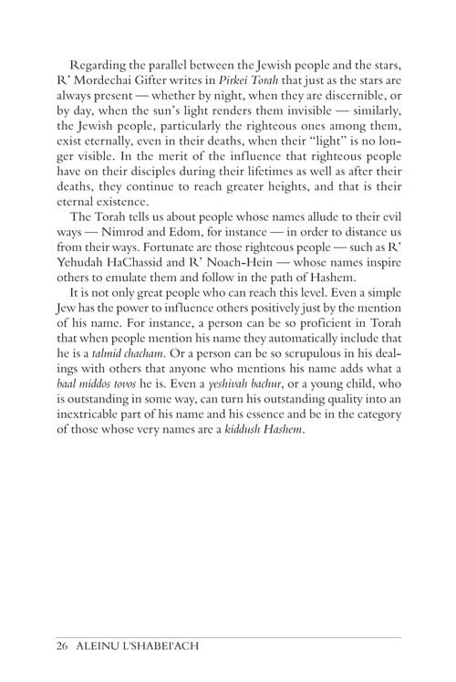 Artscroll: Aleinu L'Shabeiach - Shemos by Rabbi Yitzchok Zilberstein and Rabbi Moshe Zoren