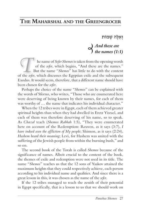 Artscroll: Aleinu L'Shabeiach - Shemos by Rabbi Yitzchok Zilberstein and Rabbi Moshe Zoren