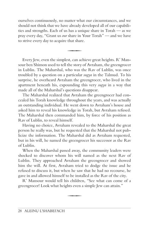 Artscroll: Aleinu L'Shabeiach - Shemos by Rabbi Yitzchok Zilberstein and Rabbi Moshe Zoren