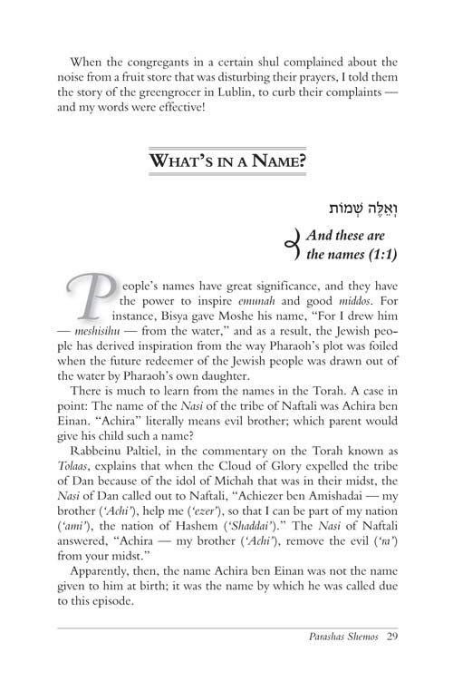 Artscroll: Aleinu L'Shabeiach - Shemos by Rabbi Yitzchok Zilberstein and Rabbi Moshe Zoren