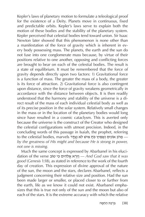 Artsctroll: Bircas Hachamah - Blessing of the Sun by Rabbi J David Bleich