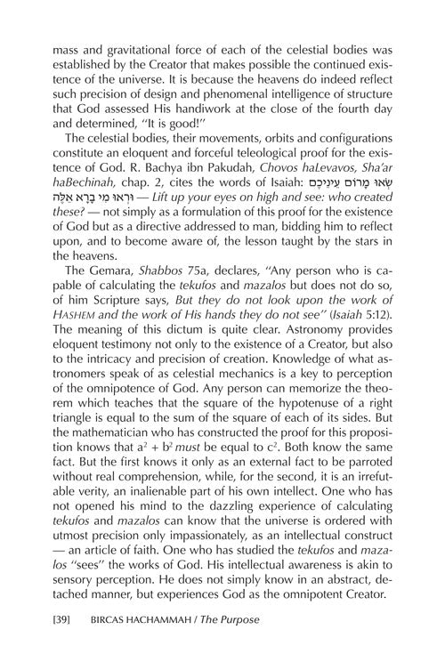 Artsctroll: Bircas Hachamah - Blessing of the Sun by Rabbi J David Bleich