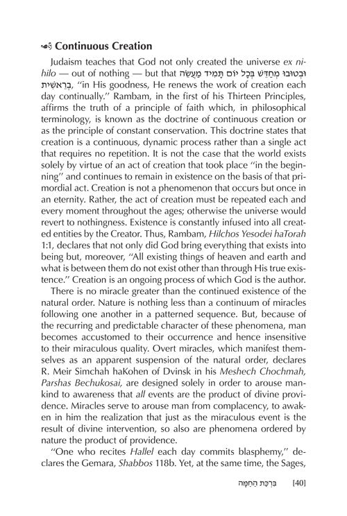 Artsctroll: Bircas Hachamah - Blessing of the Sun by Rabbi J David Bleich