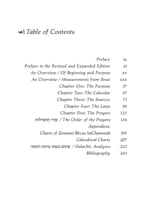 Artsctroll: Bircas Hachamah - Blessing of the Sun by Rabbi J David Bleich