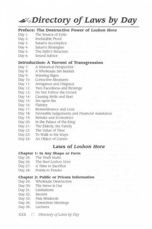 Artscroll: Chofetz Chaim: A Daily Companion by Michael Rothschild