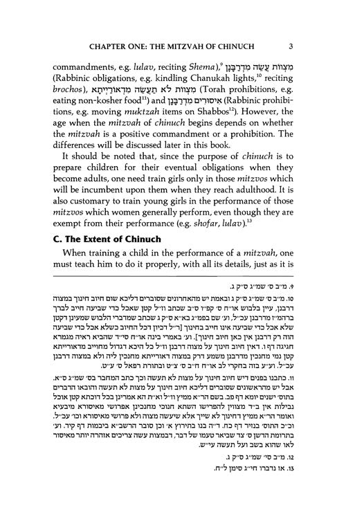 Artscroll: Children in Halachah by Rabbi Simcha Bunim Cohen
