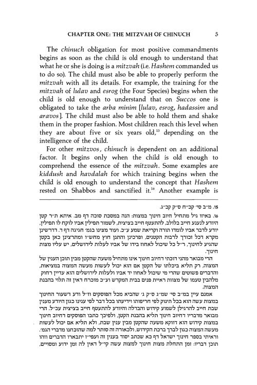 Artscroll: Children in Halachah by Rabbi Simcha Bunim Cohen