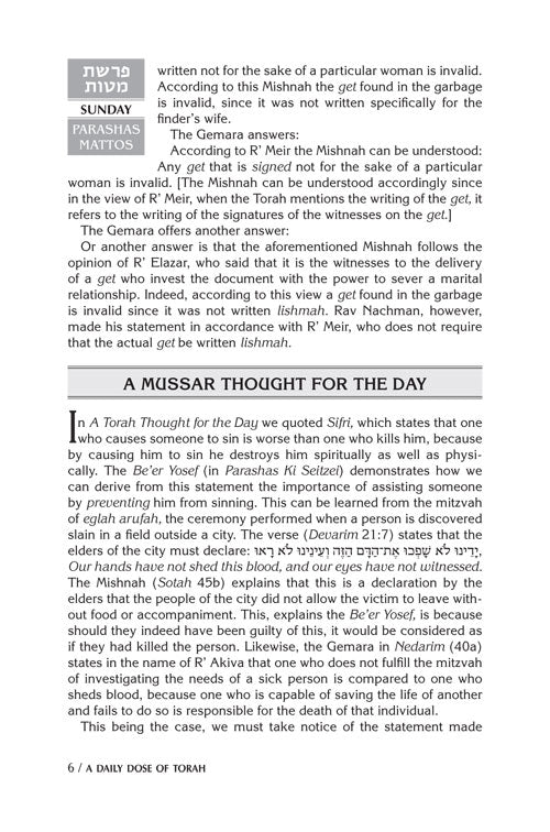 Artscroll: A Daily Dose Series 3 Vol 11 Parshas Mattos - Va'eshchanan by Rabbi Yosaif Asher Weiss