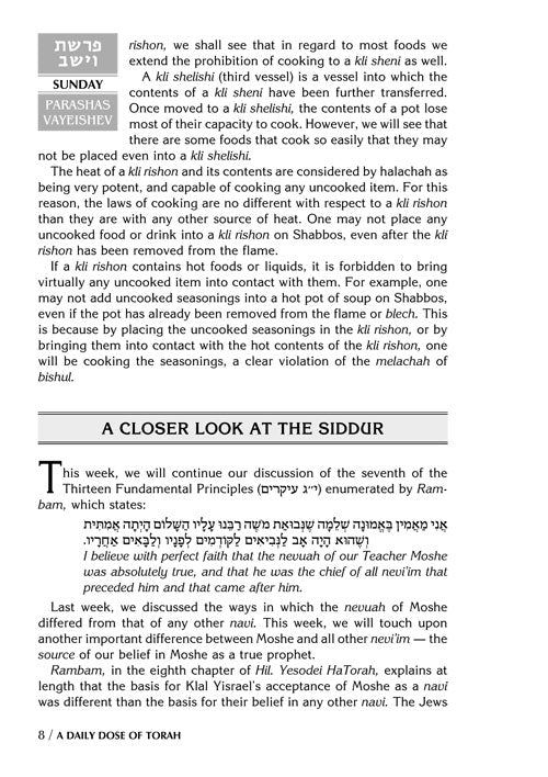 Artscroll: A Daily Dose Series 1 Vol 03 Parshas Vayeishev - Vayechi by Rabbi Yosaif Asher Weiss