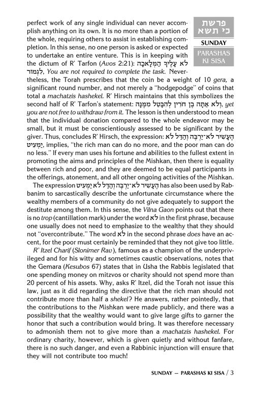 Artscroll: A Daily Dose Series 1 Vol 06 Parshas Ki Sisa - Vayikra by Rabbi Yosaif Asher Weiss