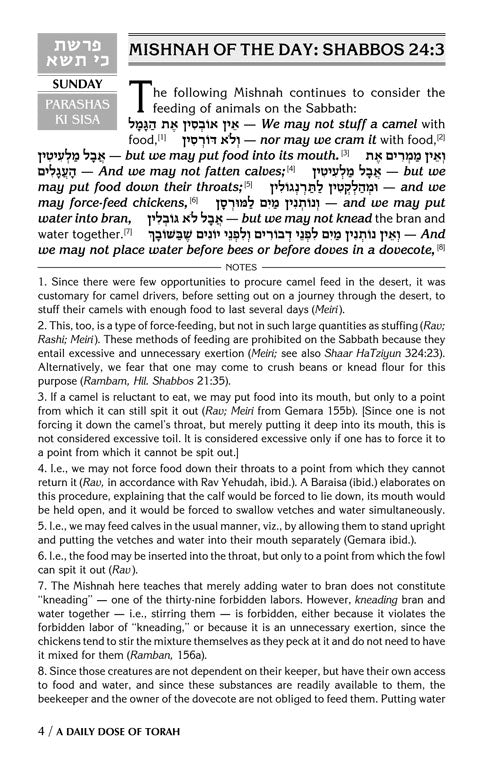 Artscroll: A Daily Dose Series 1 Vol 06 Parshas Ki Sisa - Vayikra by Rabbi Yosaif Asher Weiss