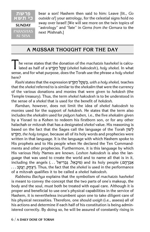 Artscroll: A Daily Dose Series 1 Vol 06 Parshas Ki Sisa - Vayikra by Rabbi Yosaif Asher Weiss