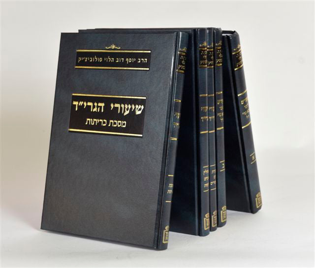 שיעורי הגרי"ד ה"כ - קוק