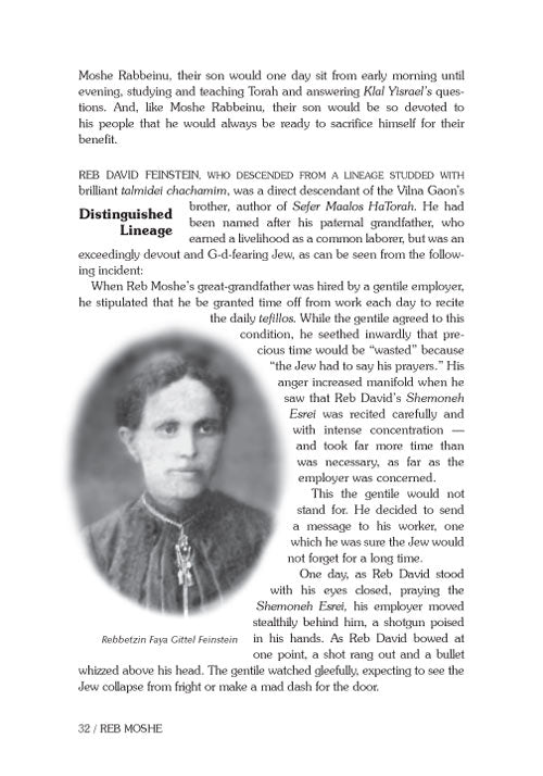 Artscroll: Reb Moshe by Rabbi Shimon Finkelman