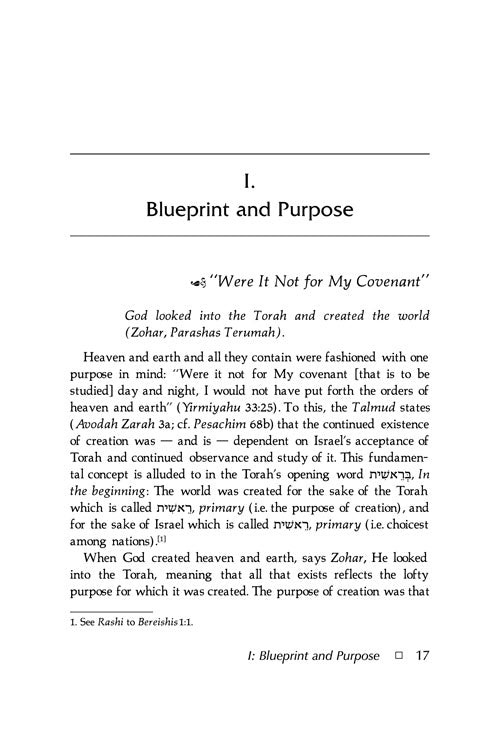 Artscroll: For Love of Torah by Rabbi Shimon Finkelman