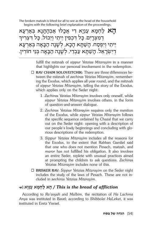 Artscroll: Pesach Haggadah: The Answer Is… by Rabbi Chagai Vilosky