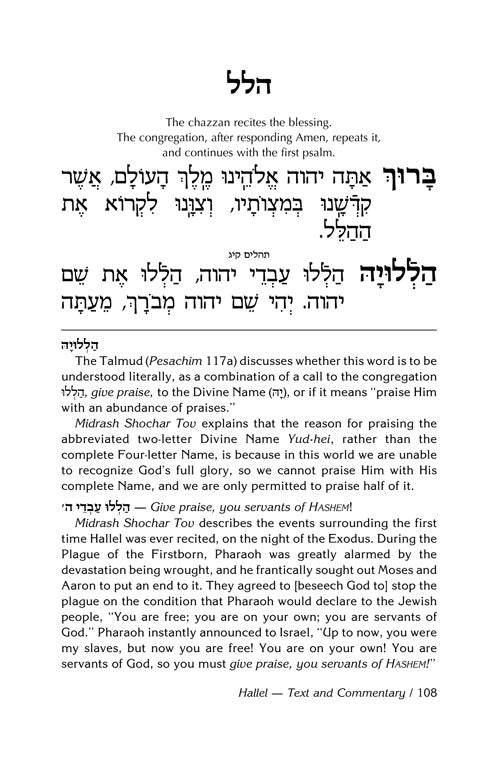 Artscroll: Hallel / Song of Praise and Thanksgiving by Rabbi Moshe Bamberger