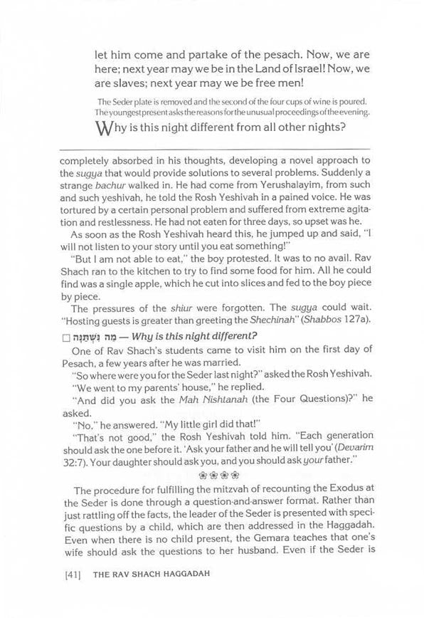 The Rav Shach Haggadah