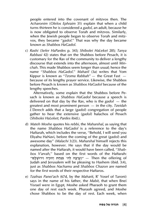 Artscroll: Rav Asher Weiss on the Haggadah by Rabbi Asher Weiss