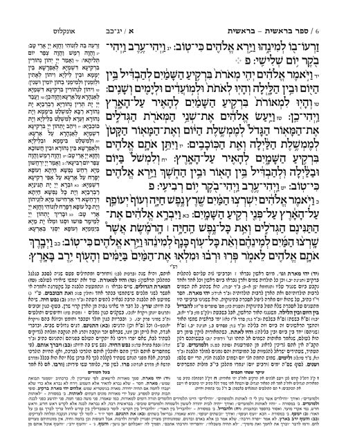 חומש מרובע ארטסקרול גדול