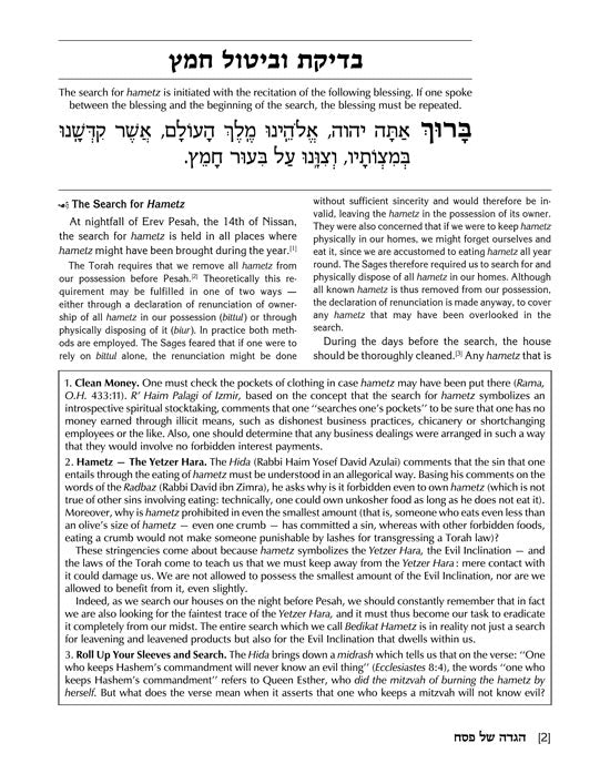 The Sephardic Heritage Haggadah