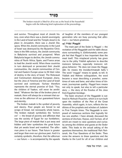 The Pesach Haggadah: Through the Prism of Experience and History