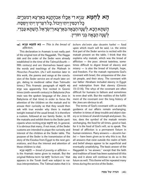 The Pesach Haggadah: Through the Prism of Experience and History