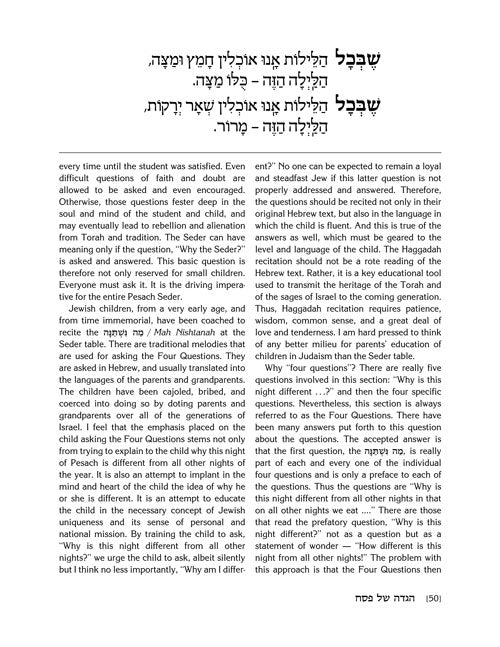 The Pesach Haggadah: Through the Prism of Experience and History