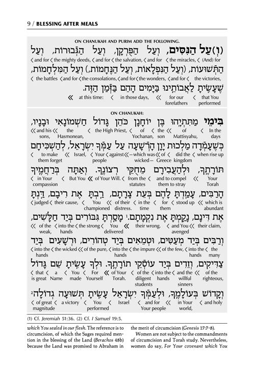 Schottenstein Ed Interlinear Birchon - White Stamped Cover