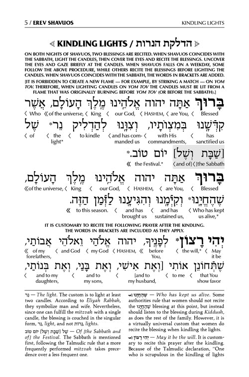 Schottenstein Interlinear Shavuos Machzor Full Size Ashkenaz