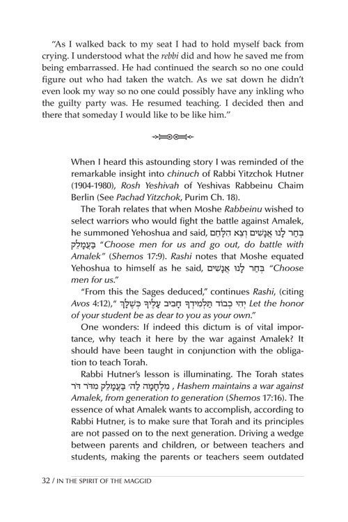 Artscroll: In The Spirit of The Maggid by Rabbi Pesach J. Krohn