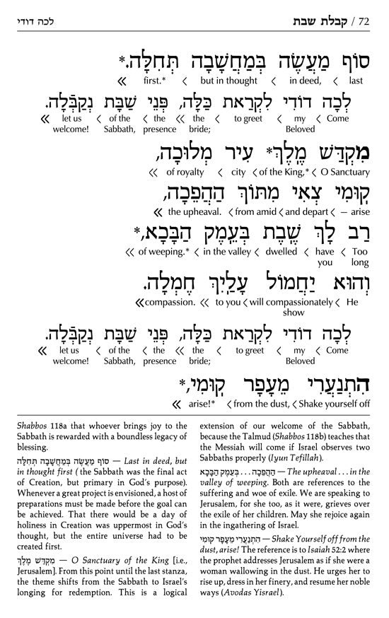Siddur Interlinear Sabbath & Festivals Full Size - Sefard Schottenstein Edition
