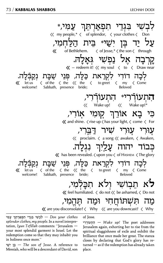 Siddur Interlinear Sabbath & Festivals Full Size - Sefard Schottenstein Edition