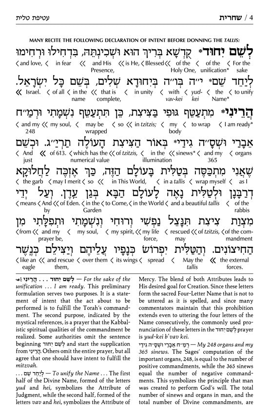 Interlinear Siddur Weekday Full Size With Binding- Ashkenaz - Schottenstein Edition