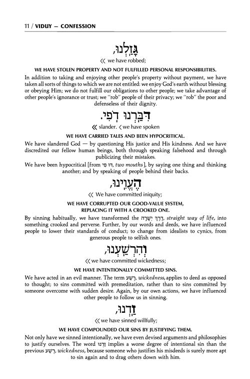 Artscroll: Intrelinear Viduy / Confession by Rabbi Menachem Davis