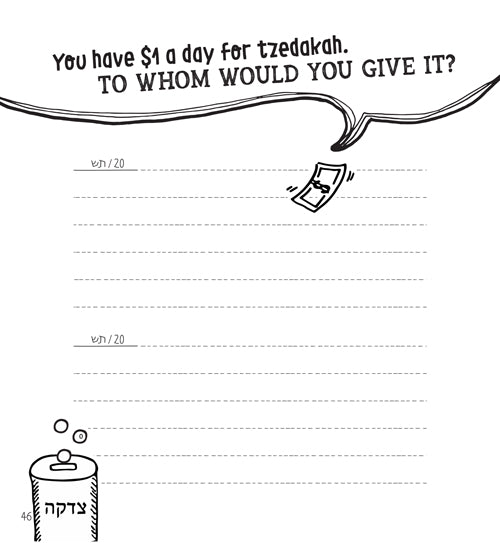 Between You and Me - A Journal For Jewish Kids