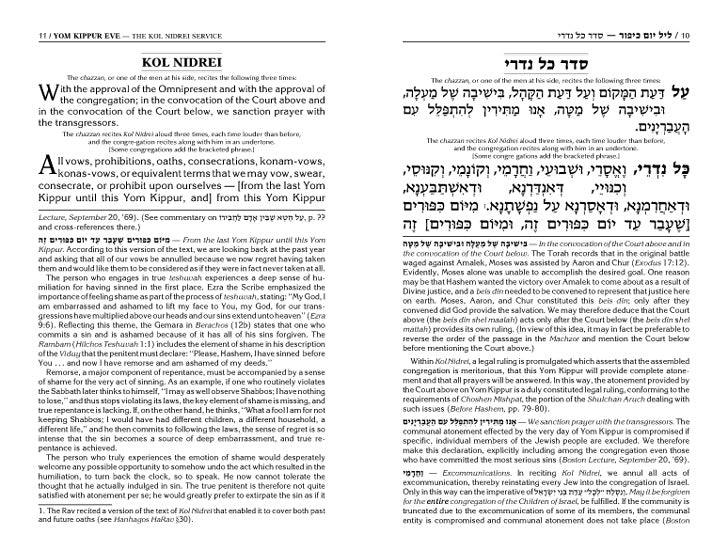 Artscroll: Machzor Mesoras Harav: Yom Kippur by Dr. Arnold Lustiger