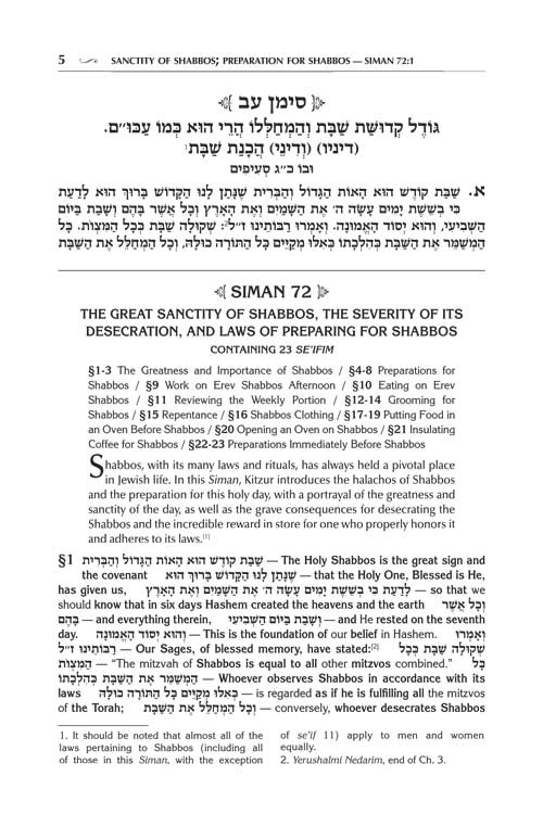 Artscroll: Kleinman Edition Kitzur Shulchan Aruch Code of Jewish Law Vol 3 Chapters 72-97