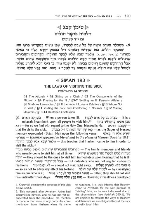 Artscroll: Kleinman Edition Kitzur Shulchan Aruch Code of Jewish Law Vol 5 Chapters 145-221