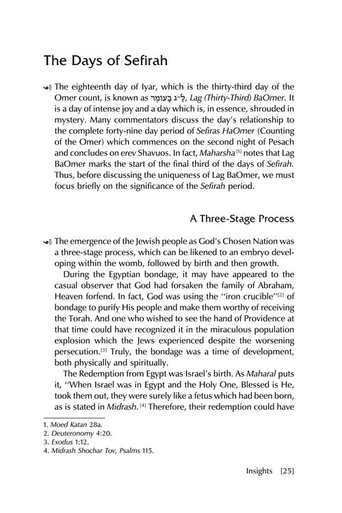 Artscroll: Lag Ba'omer by Rabbi Shimon Finkelman