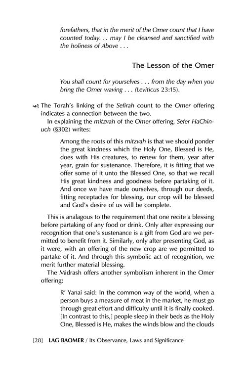 Artscroll: Lag Ba'omer by Rabbi Shimon Finkelman