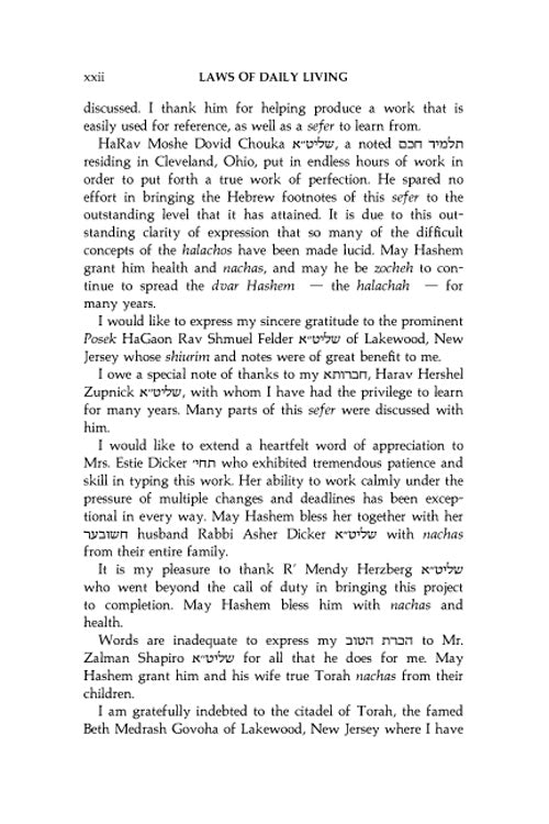 Artscroll: Laws of Daily Living - Volume 1 - Taub Edition by Rabbi Simcha Bunim Cohen