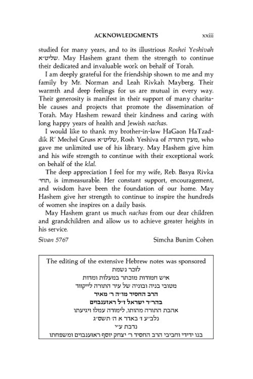 Artscroll: Laws of Daily Living - Volume 1 - Taub Edition by Rabbi Simcha Bunim Cohen