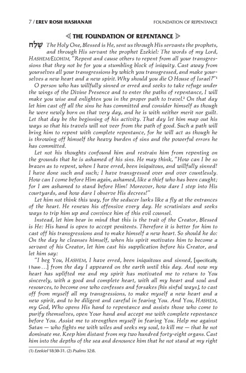 Artscroll: Machzor Rosh Hashanah Full Size - Ashkenaz by Rabbi Nosson Scherman