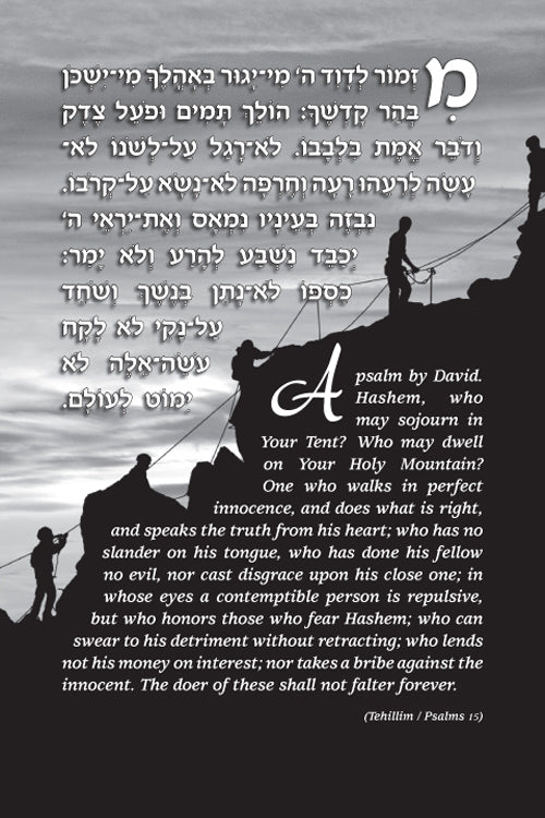 Artscroll: Mountain Climbers by Malky Feig