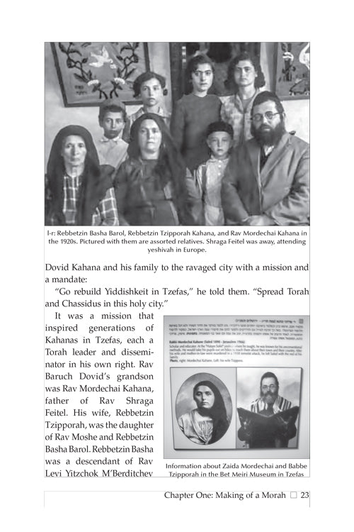 Our Morah In Uniform - Rebbetzin Sara Murik