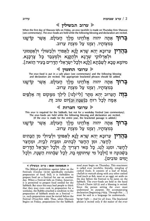 Artscroll: Machzor Shavuos Pocket Size Ashkenaz Hardcover by Rabbi Avie Gold